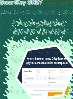 Skey crypto